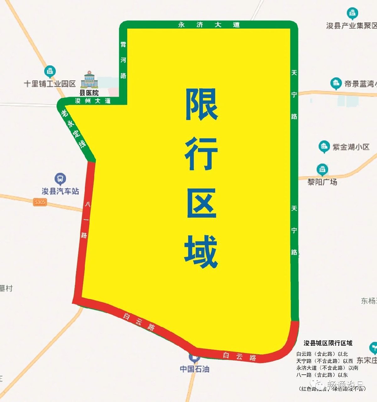 2022鹤壁浚县10月份限行区域(附区域图) 2022鹤壁浚县10月份限行区域
