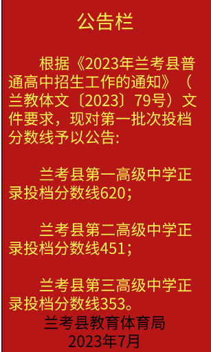 河南中考分数线2023年公布（持续更新）