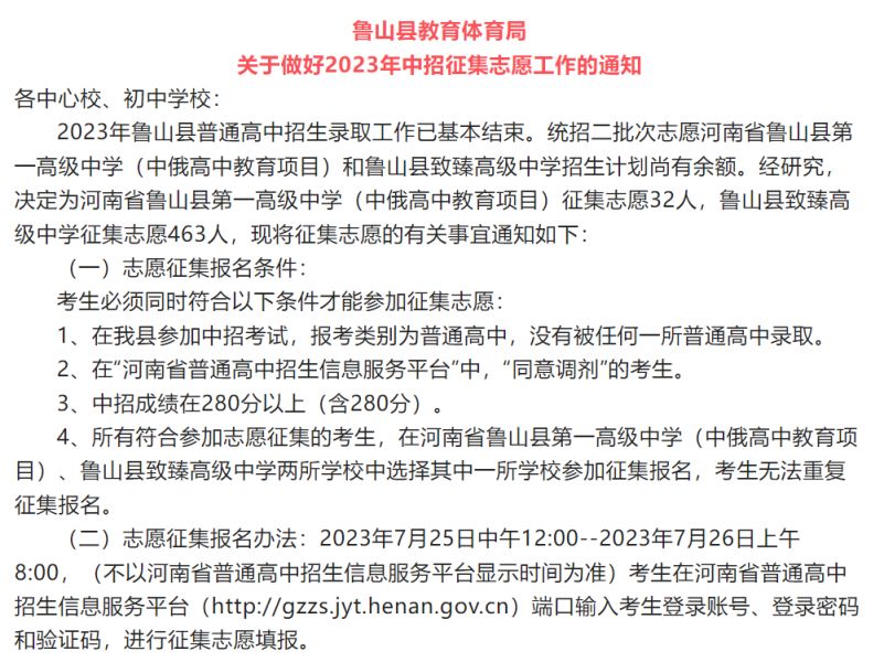 河南中考分数线2023年公布（持续更新）