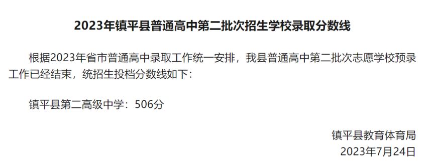 河南中考分数线2023年公布（持续更新）