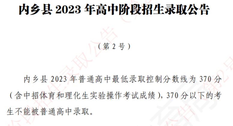 河南中考分数线2023年公布（持续更新）