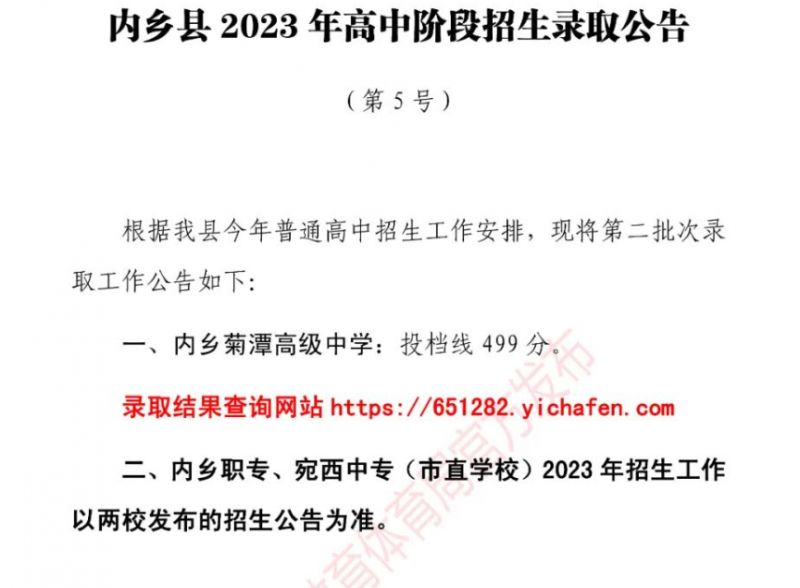 河南中考分数线2023年公布（持续更新）