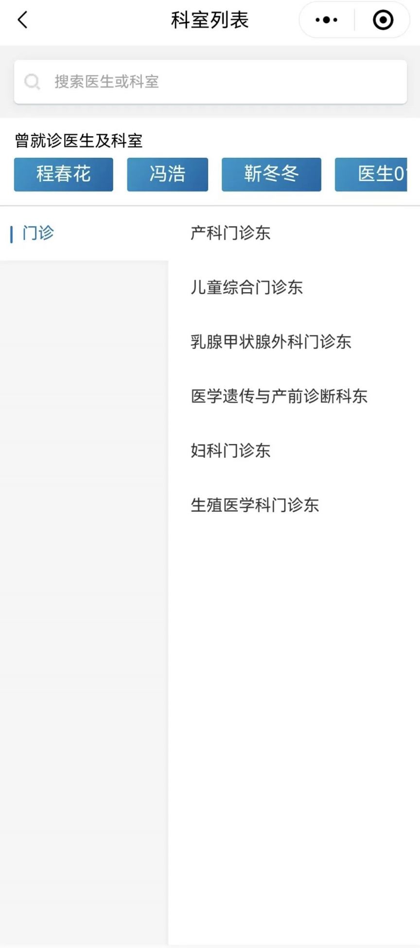 关于北京大学第六医院、协助就诊，就诊引导代挂专家号，预约成功再收费的信息