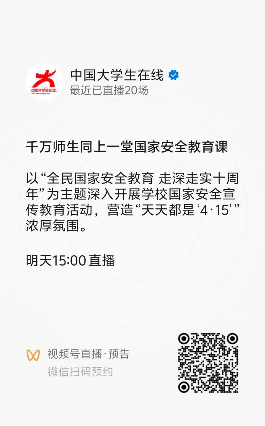 安全在线刷课(怎么刷安全教育课)