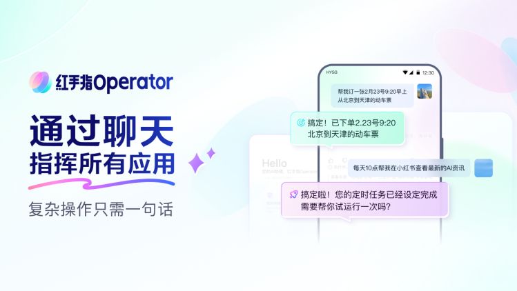 百度红手指Operator