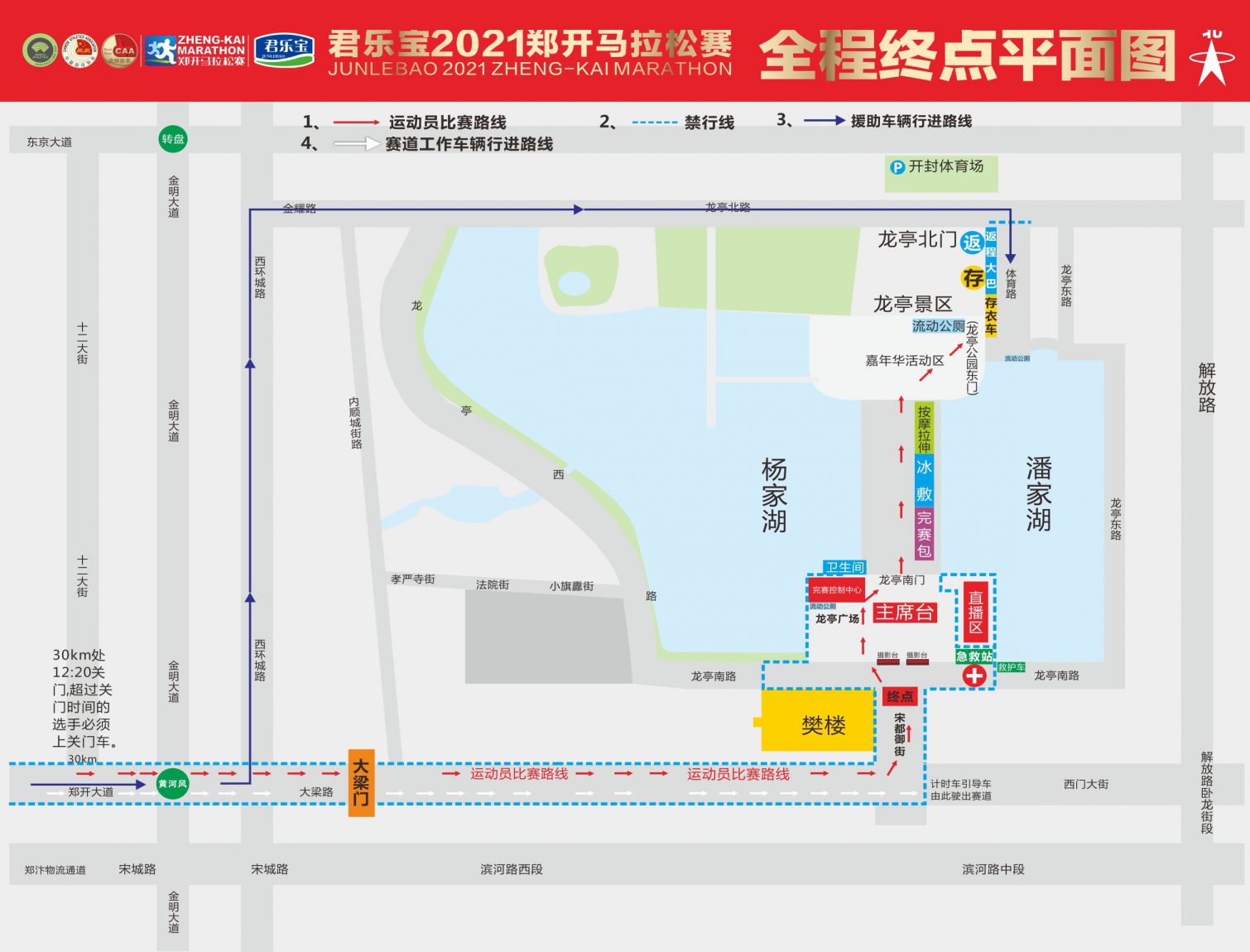 2023年郑开马拉松比赛线路- 开封本地宝