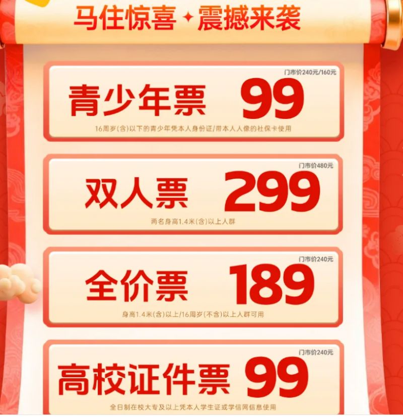 2026郑州海洋馆春节活动攻略