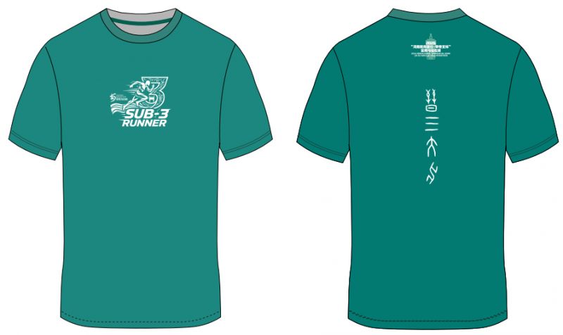 2026安阳马拉松参赛号码查询