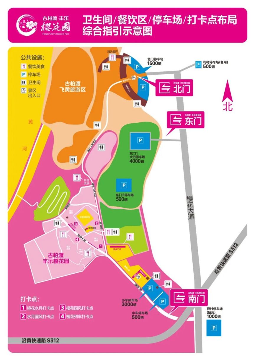郑州丰乐樱花园春日赏樱指南