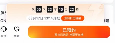 2026郑州ONER开票时间