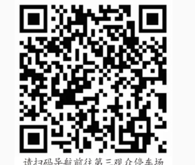 2026郑州张震岳演唱会交通管制最新消息