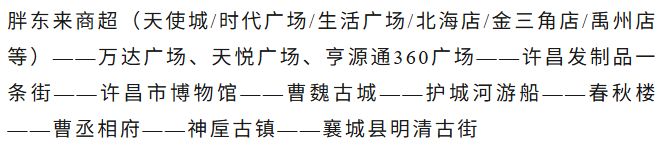 2026年许昌春季精品旅游线路