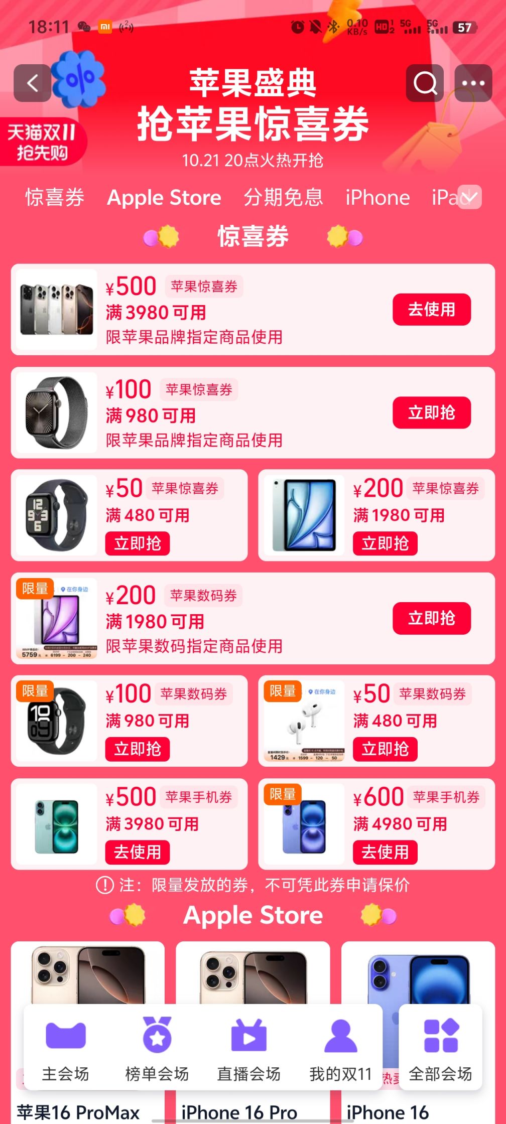 苹果id低价购买