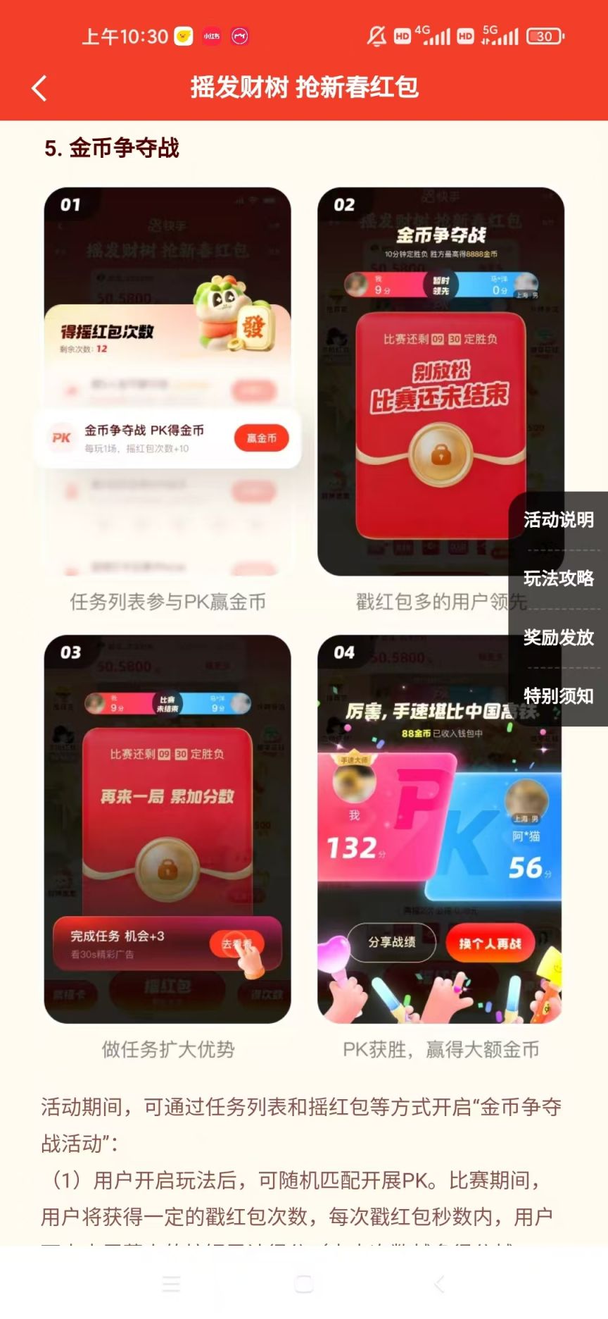 快手粉丝团最高多少级2025_快手粉丝团1到17级亲密度列表最新版