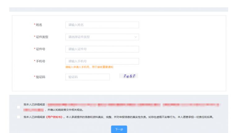 2026汽车以旧换新补贴申请操作指南