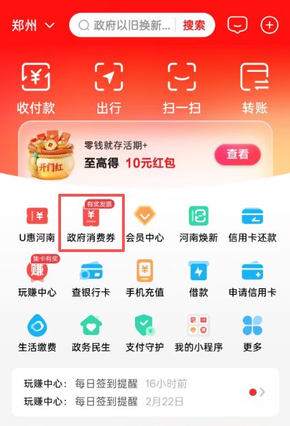 2026河南各地云闪付有奖发票活动汇总